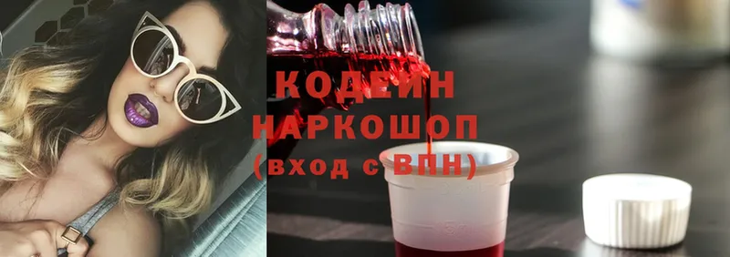 Codein Purple Drank  Фёдоровский 